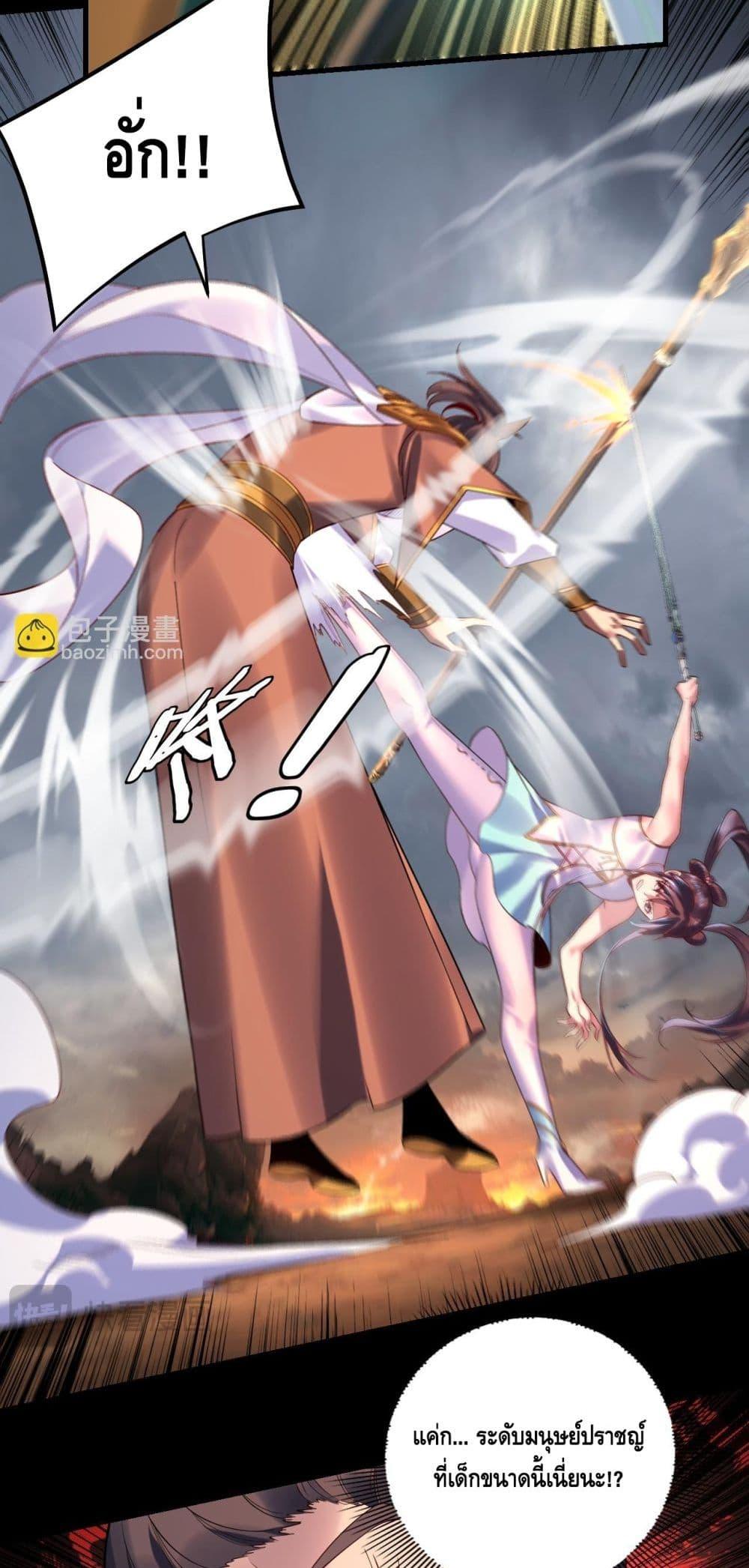 Villain is here Chap 181 - Next Chap 182