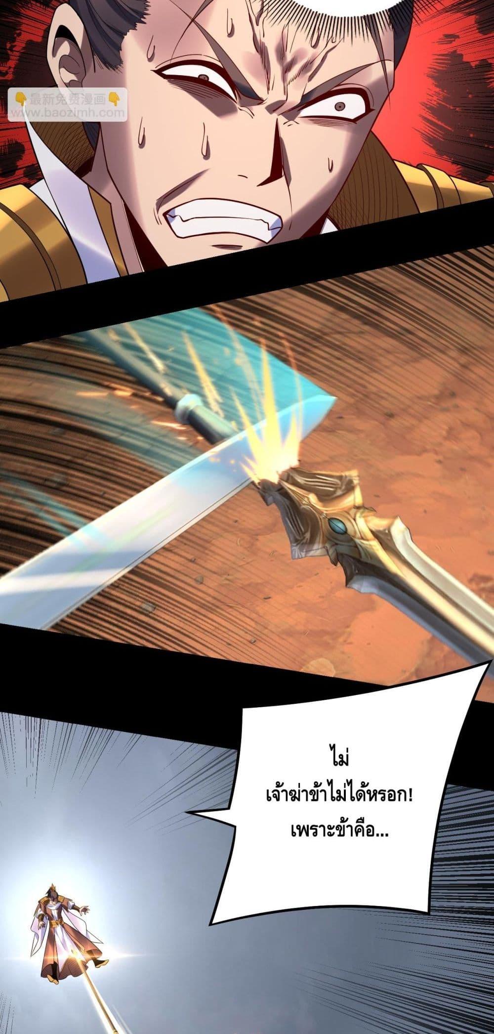 Villain is here Chap 181 - Next Chap 182