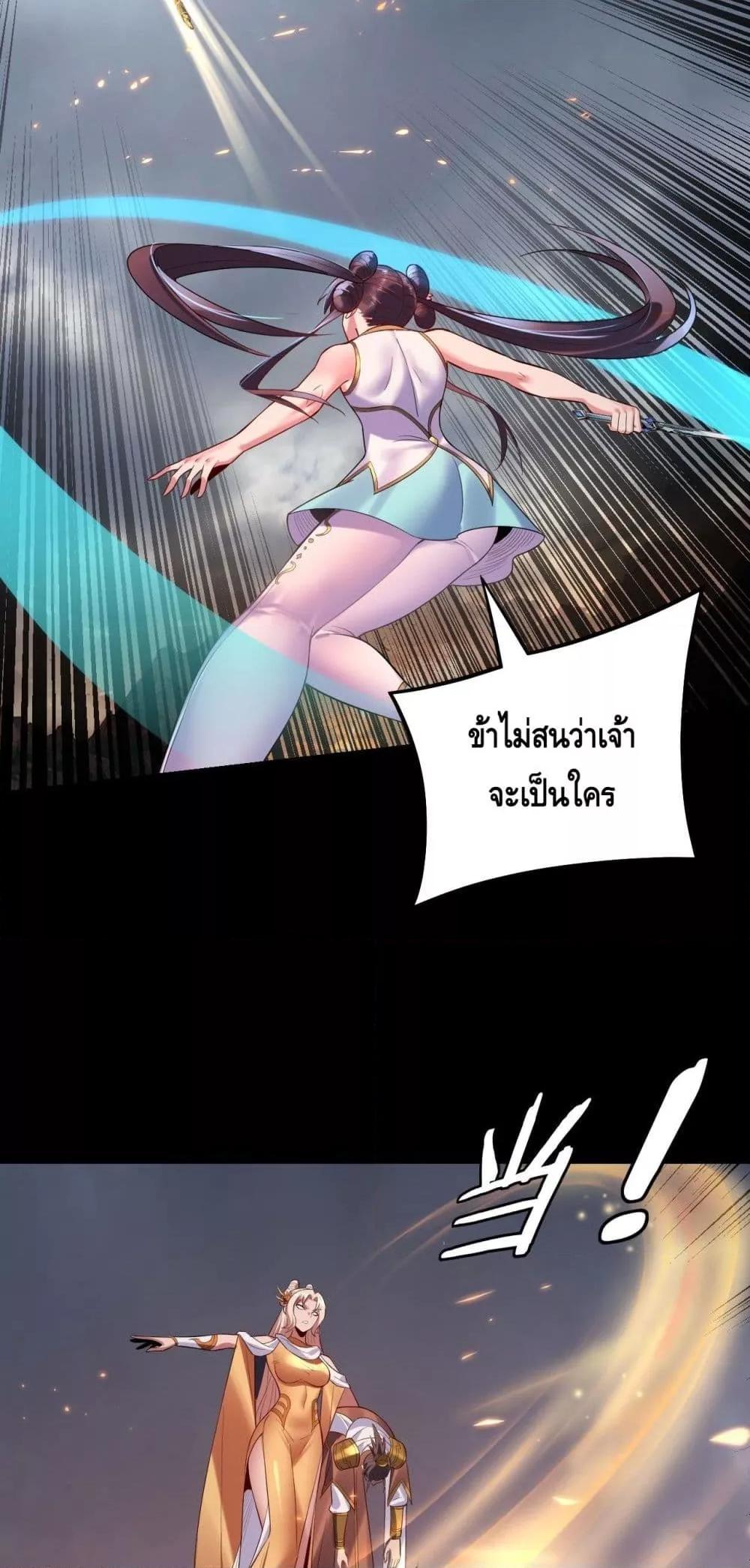 Villain is here Chap 181 - Next Chap 182
