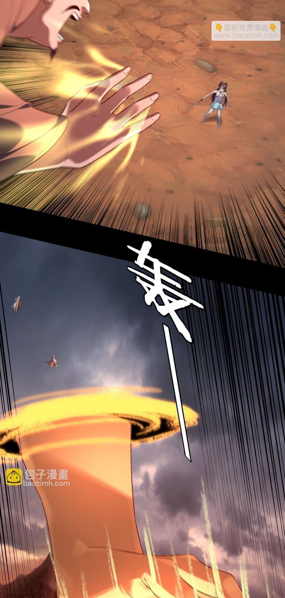 Villain is here Chap 181 - Next Chap 182