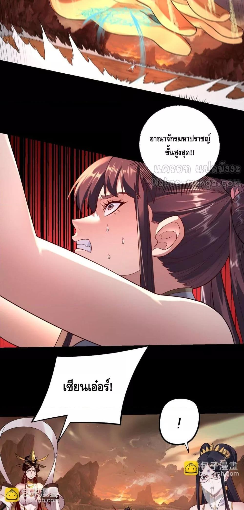 Villain is here Chap 181 - Next Chap 182