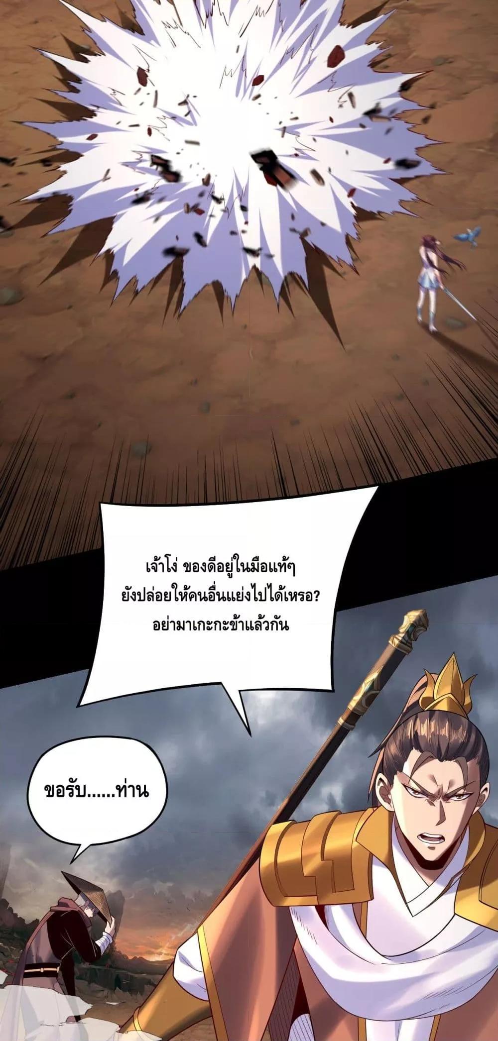 Villain is here Chap 181 - Next Chap 182