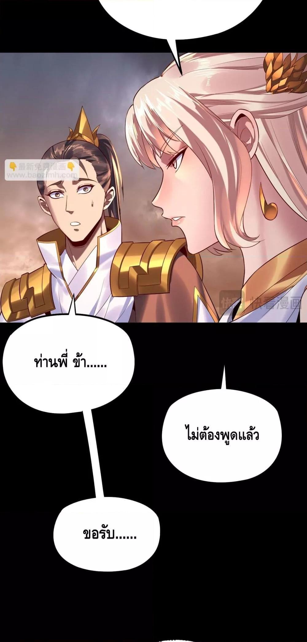 Villain is here Chap 181 - Next Chap 182