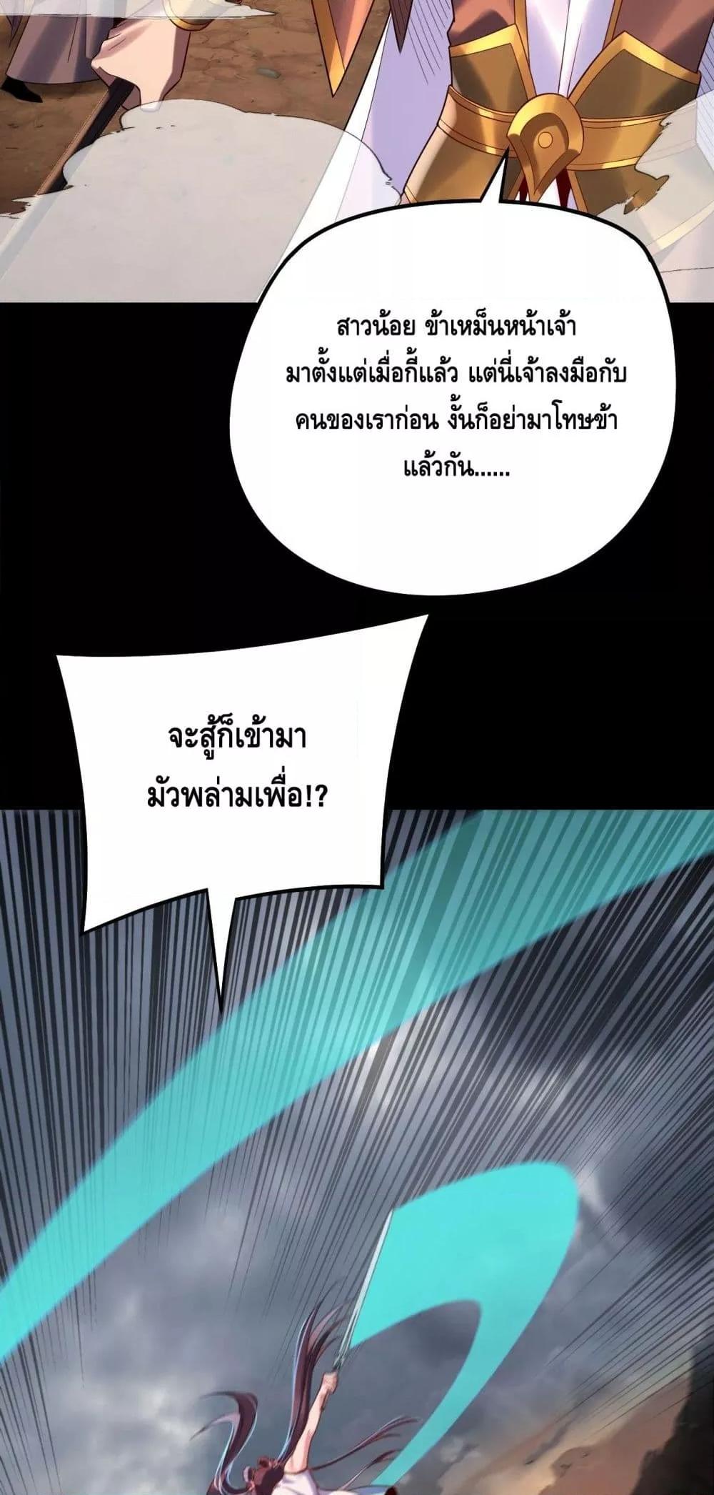 Villain is here Chap 181 - Next Chap 182