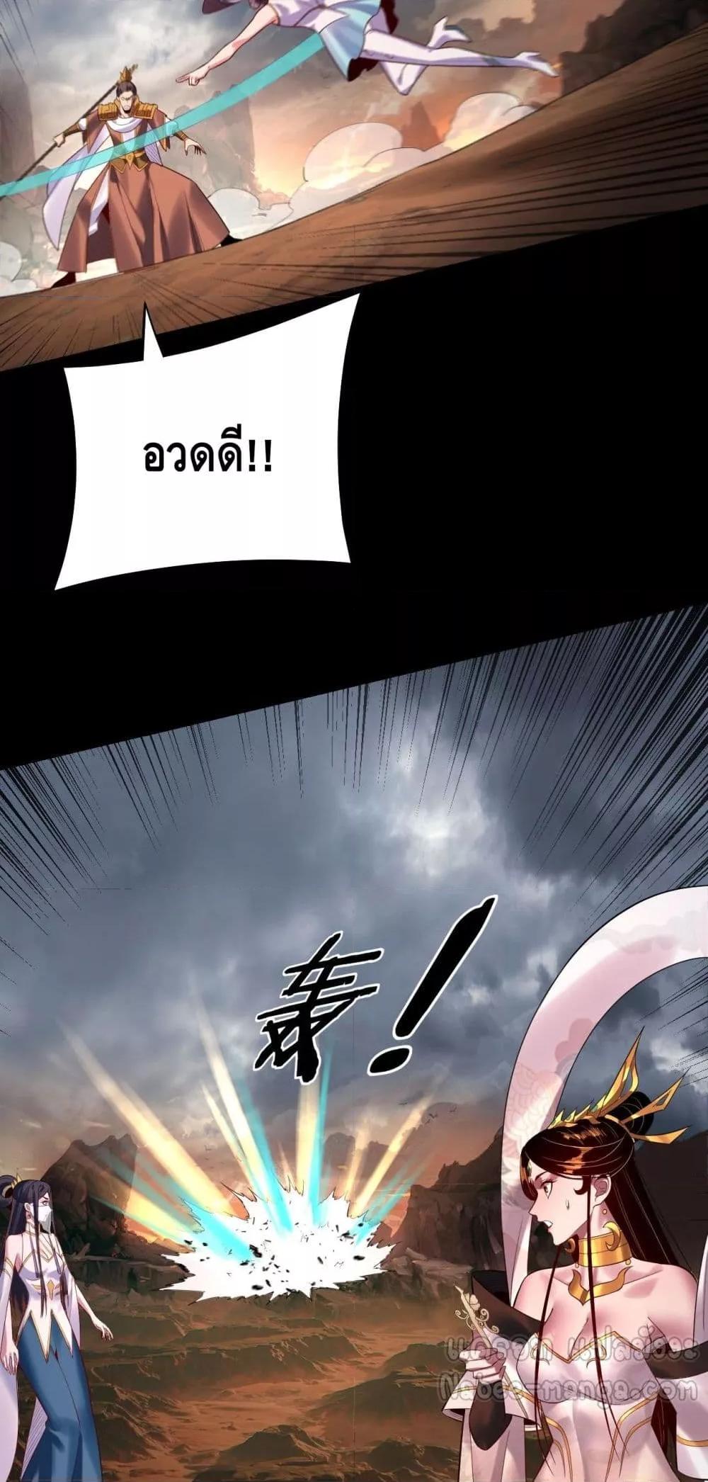 Villain is here Chap 181 - Next Chap 182