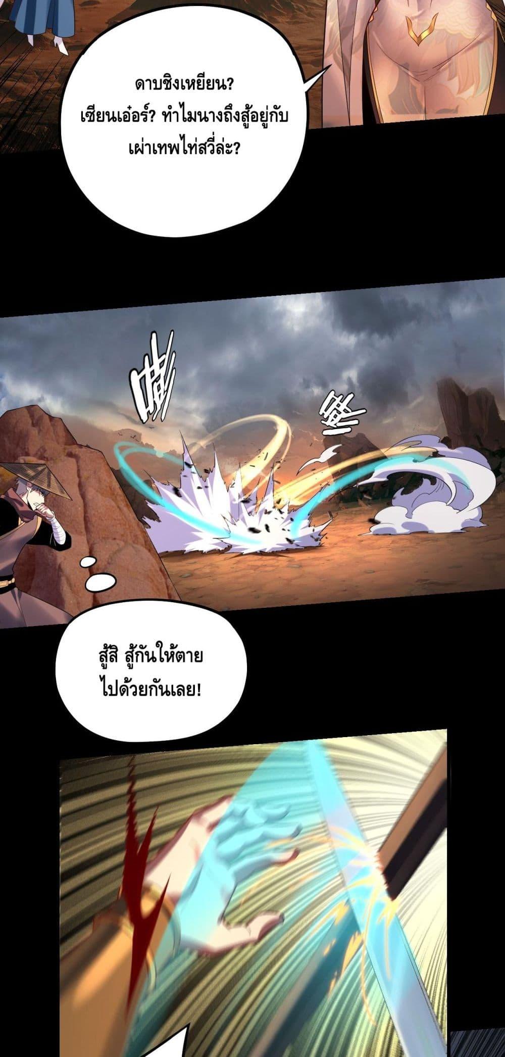 Villain is here Chap 181 - Next Chap 182