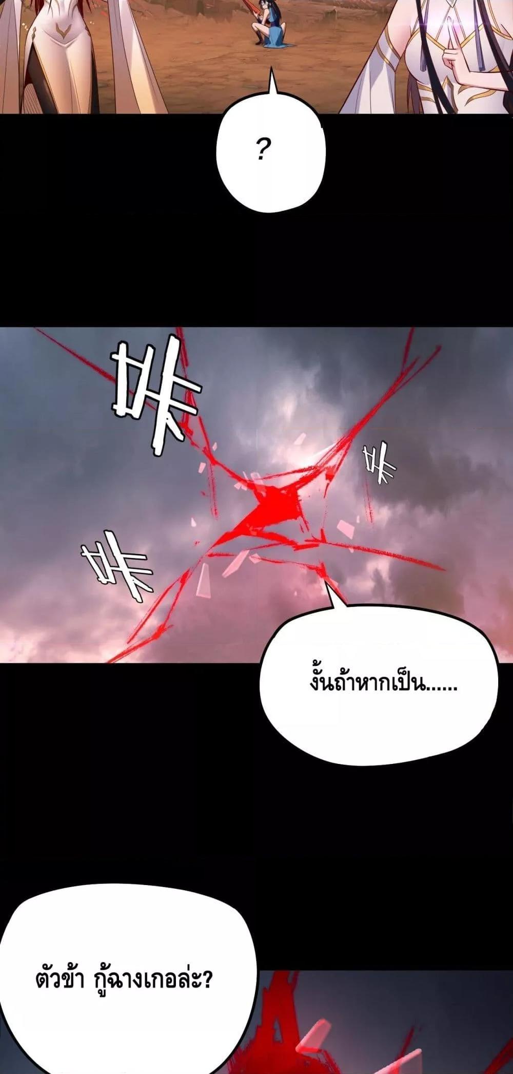 Villain is here Chap 181 - Next Chap 182