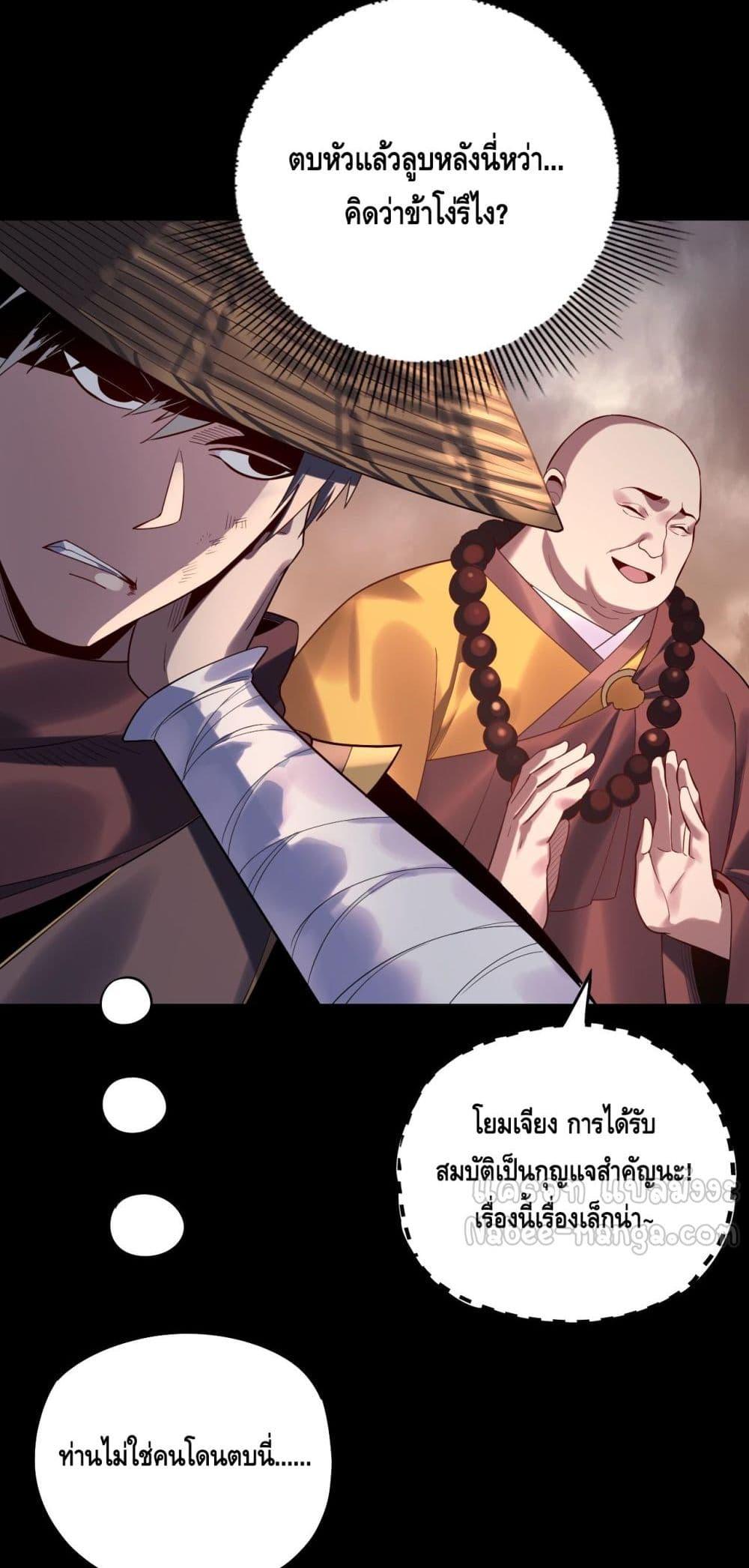 Villain is here Chap 181 - Next Chap 182
