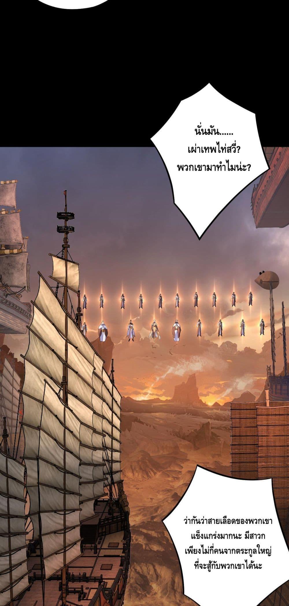 Villain is here Chap 181 - Next Chap 182