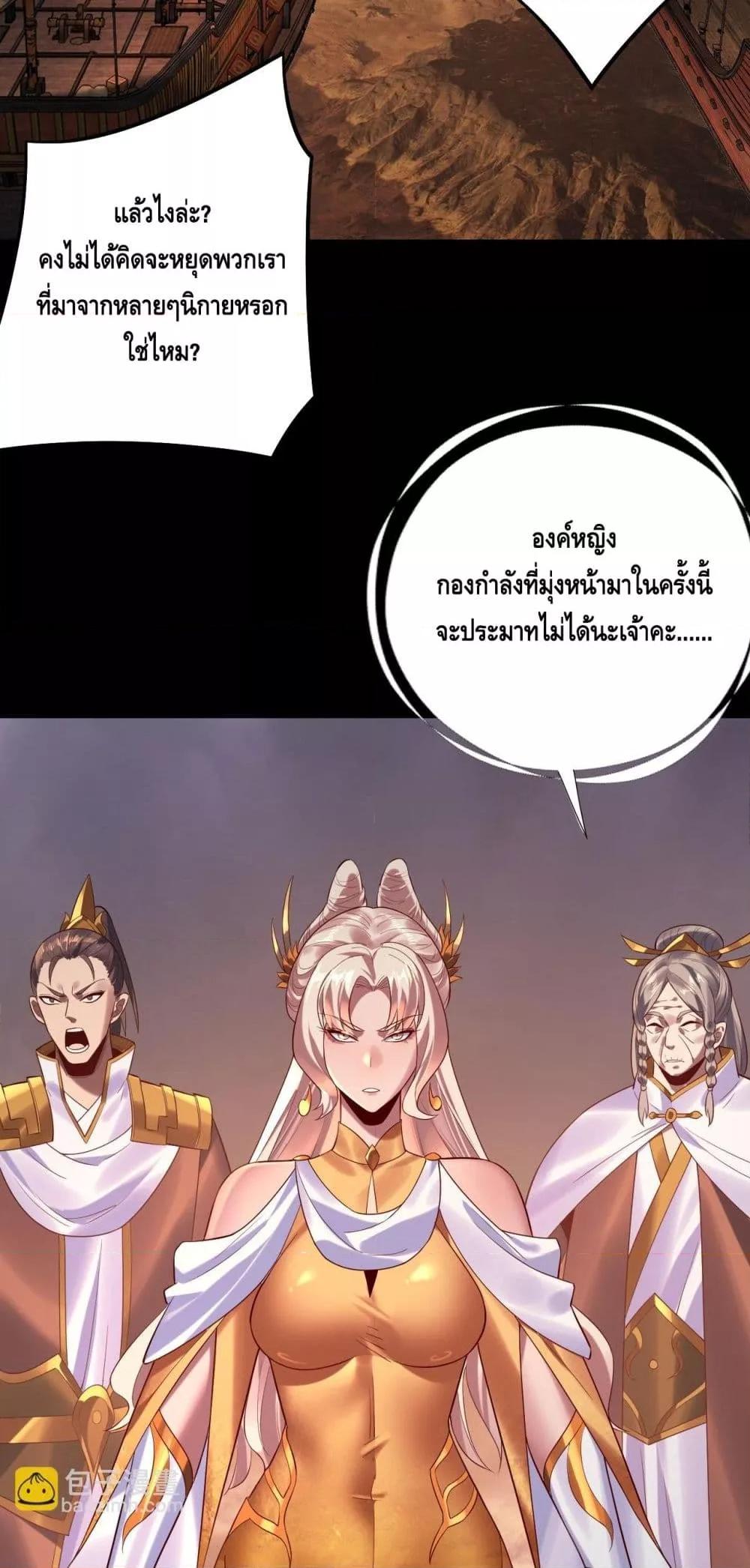 Villain is here Chap 181 - Next Chap 182