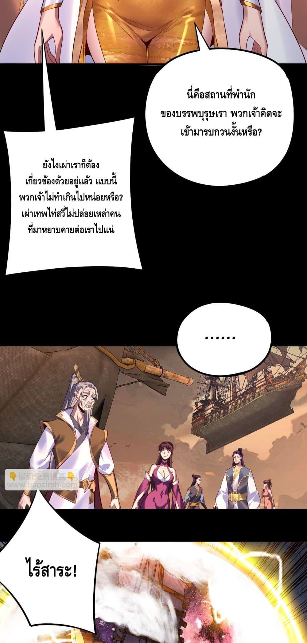 Villain is here Chap 181 - Next Chap 182