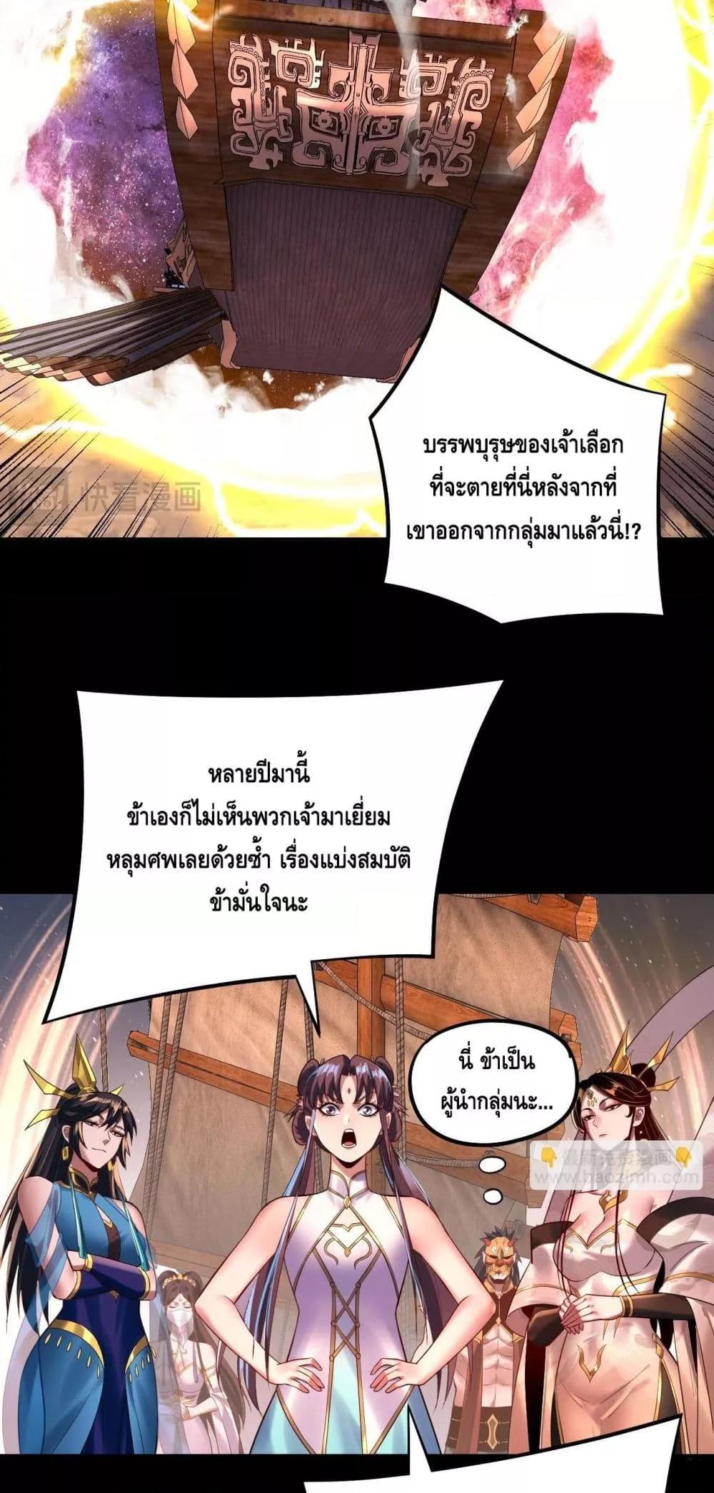 Villain is here Chap 181 - Next Chap 182