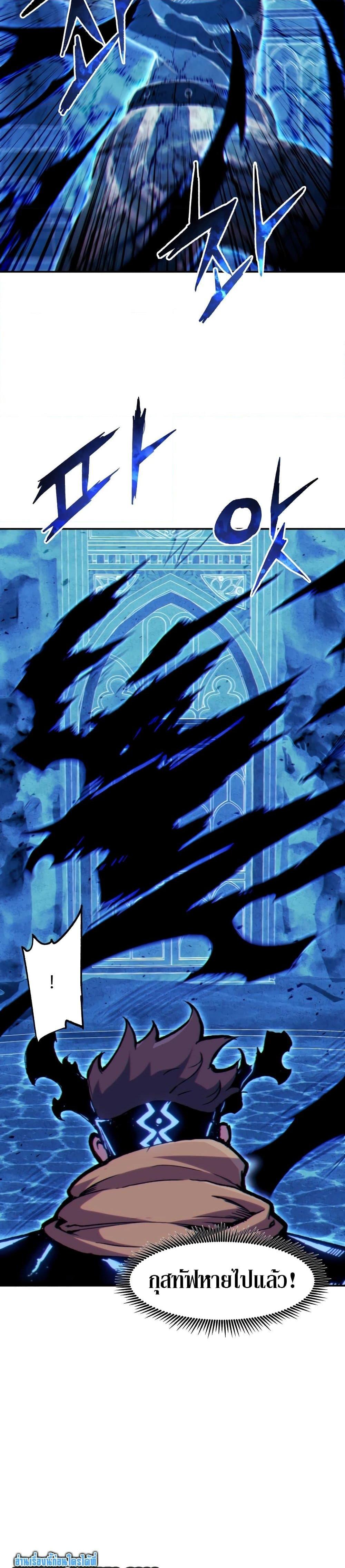Return of the Broken Constellation Chap 119 - Next Chap 120