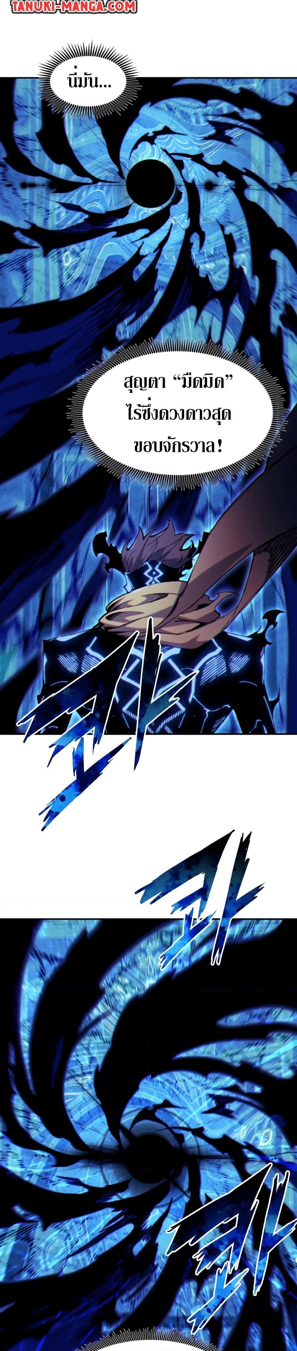 Return of the Broken Constellation Chap 119 - Next Chap 120