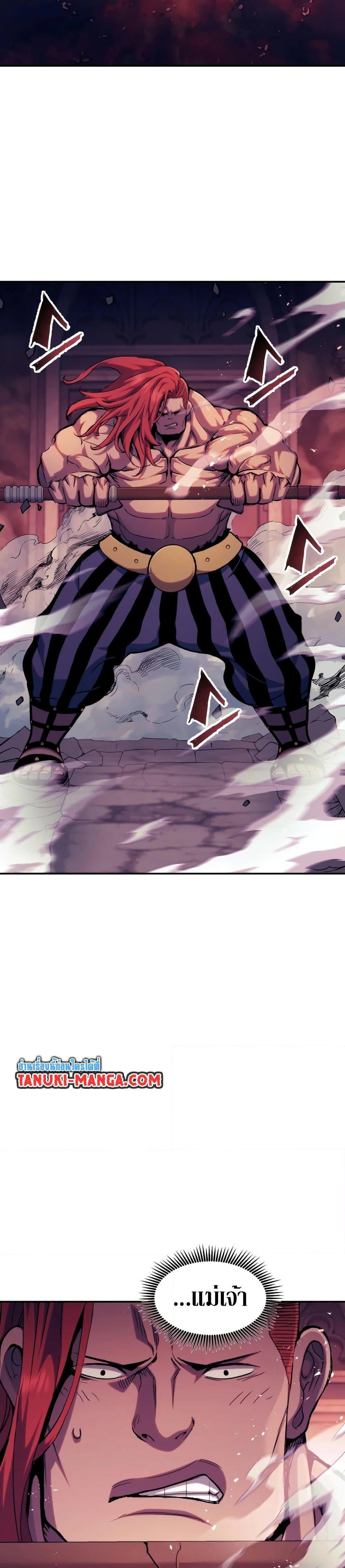 Return of the Broken Constellation Chap 119 - Next Chap 120