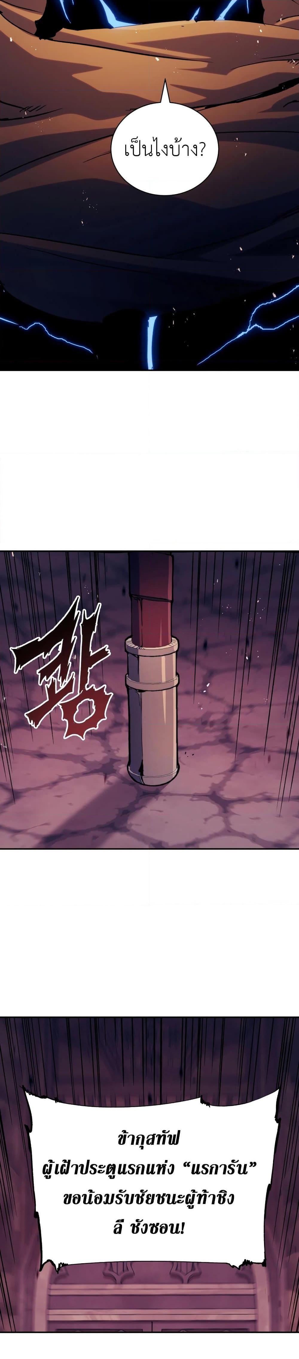 Return of the Broken Constellation Chap 119 - Next Chap 120