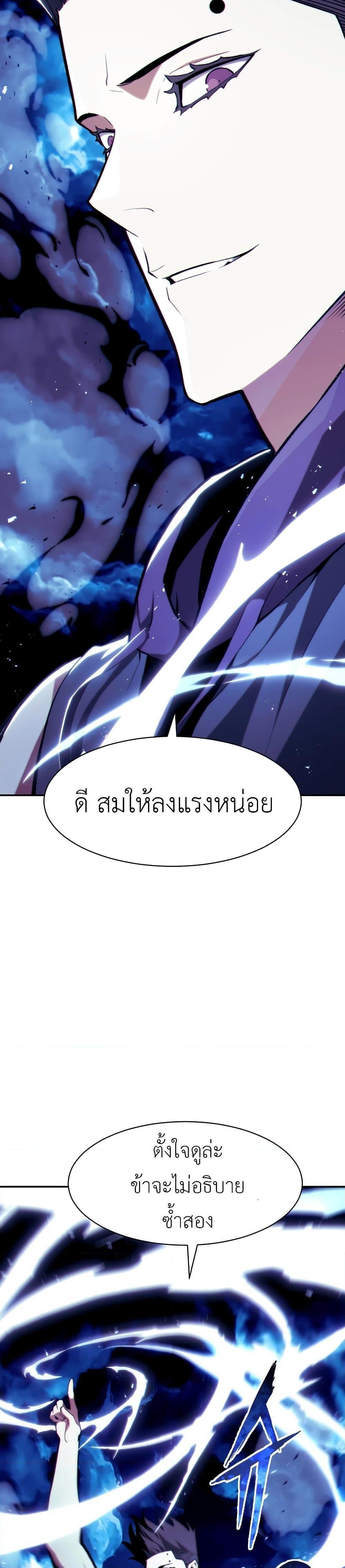 Return of the Broken Constellation Chap 119 - Next Chap 120