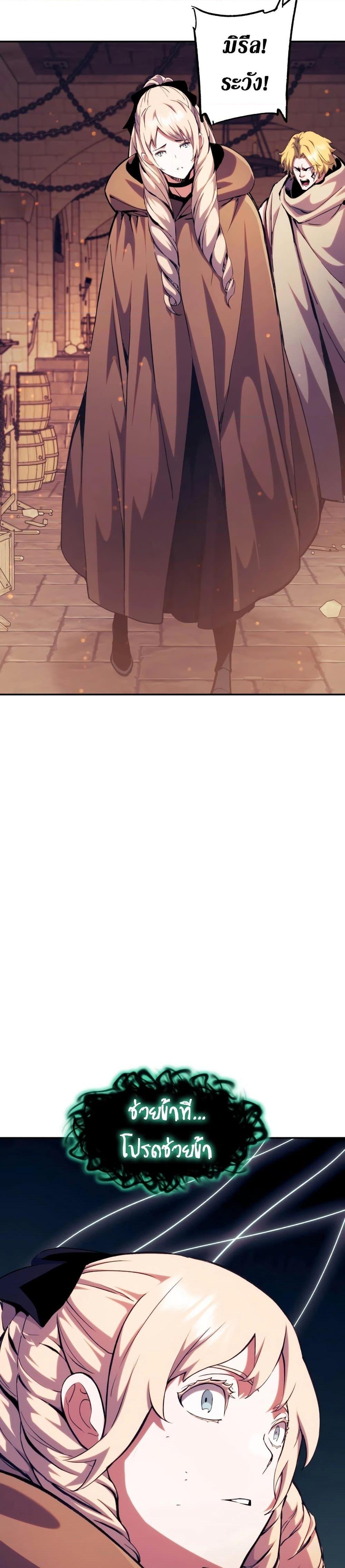 Return of the Broken Constellation Chap 119 - Next Chap 120