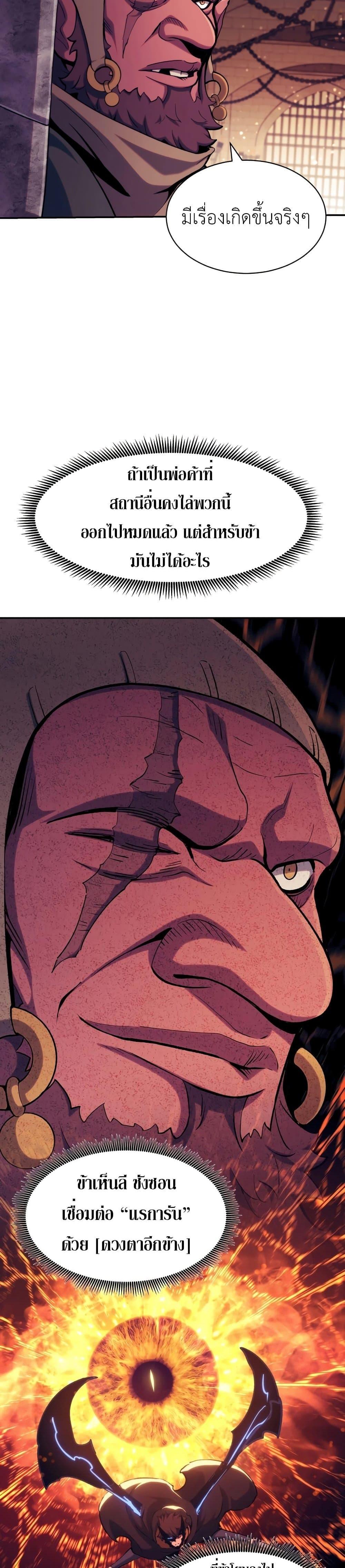 Return of the Broken Constellation Chap 119 - Next Chap 120