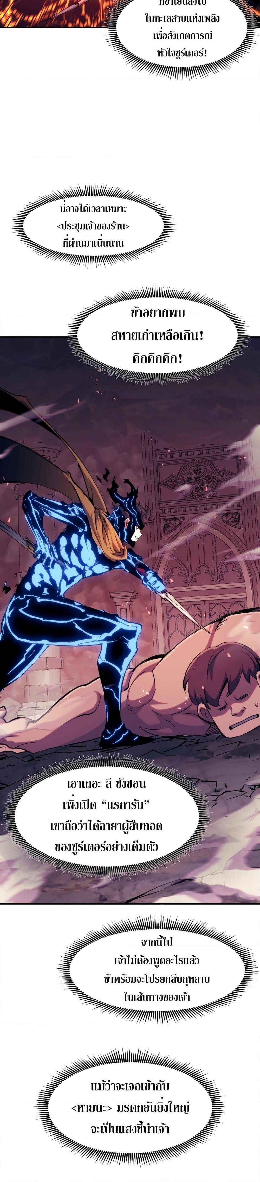 Return of the Broken Constellation Chap 119 - Next Chap 120