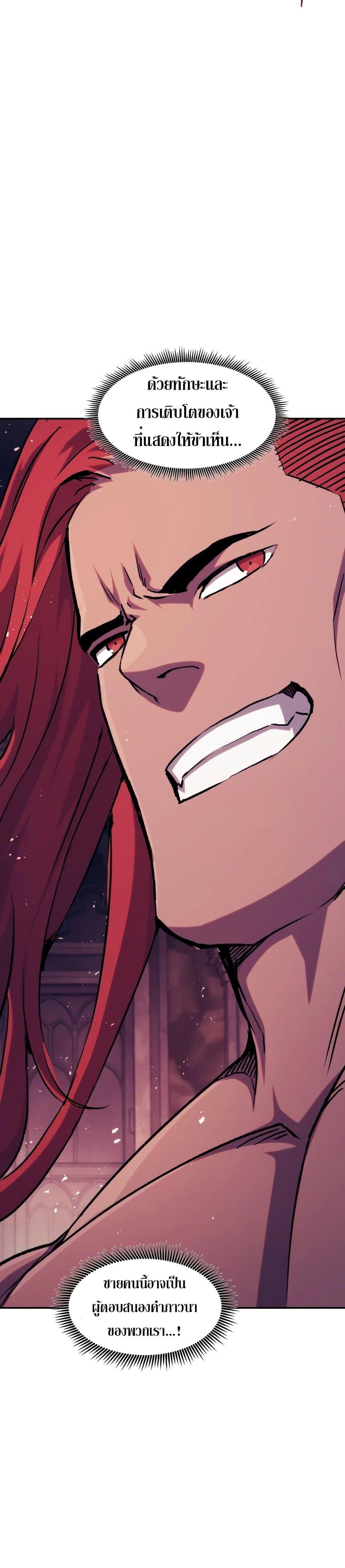 Return of the Broken Constellation Chap 119 - Next Chap 120