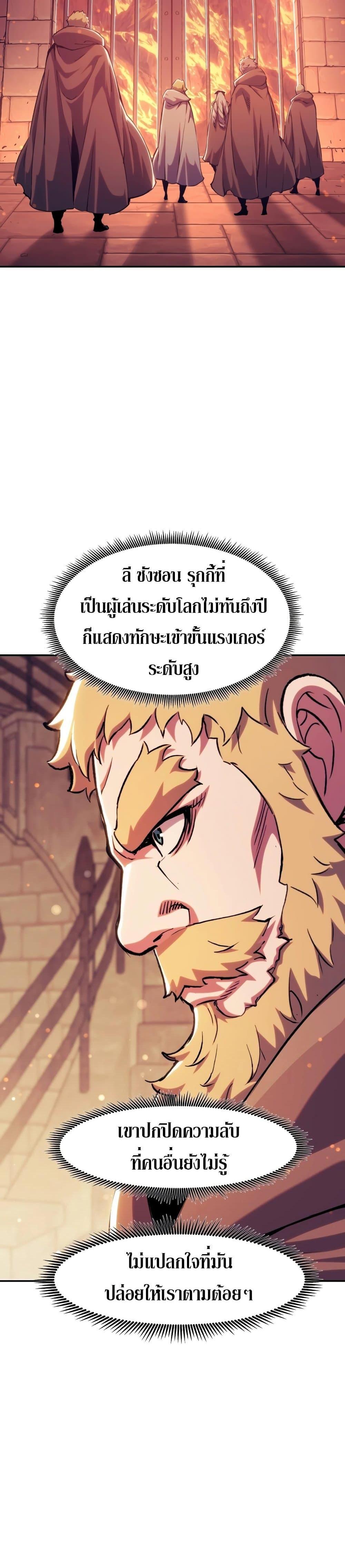 Return of the Broken Constellation Chap 119 - Next Chap 120