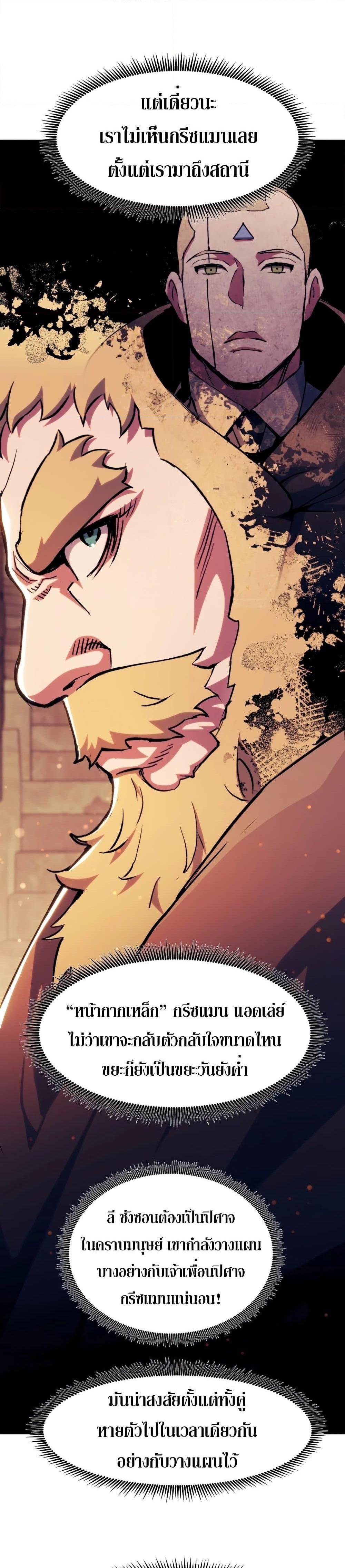 Return of the Broken Constellation Chap 119 - Next Chap 120