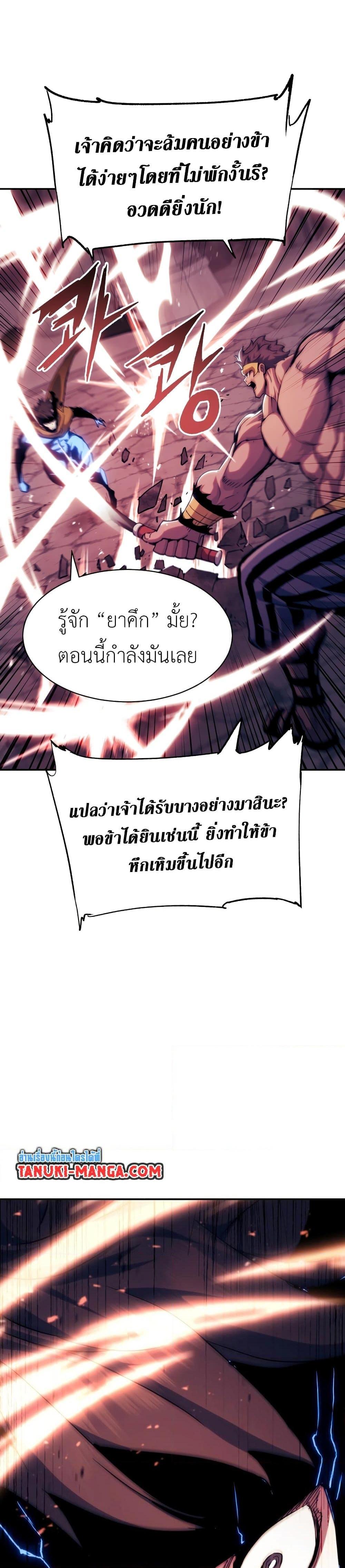 Return of the Broken Constellation Chap 119 - Next Chap 120