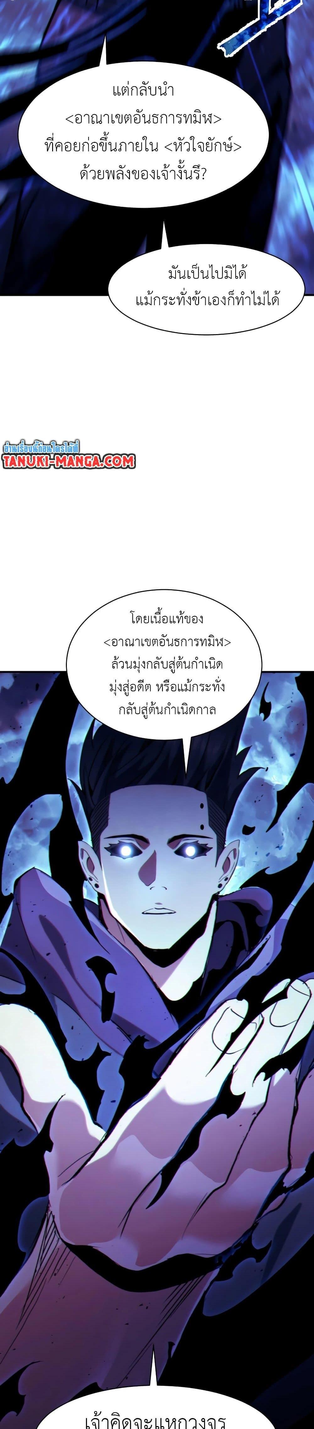 Return of the Broken Constellation Chap 119 - Next Chap 120