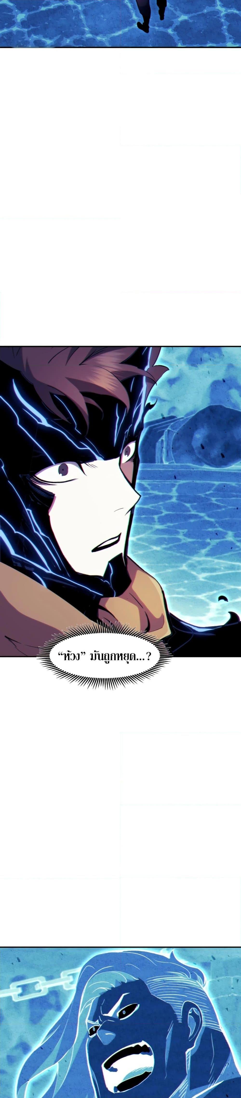 Return of the Broken Constellation Chap 119 - Next Chap 120