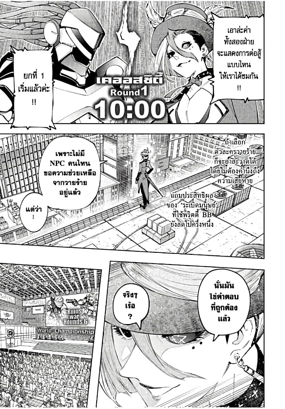 Shangri-La Frontier Chap 136 - Next Chap 137
