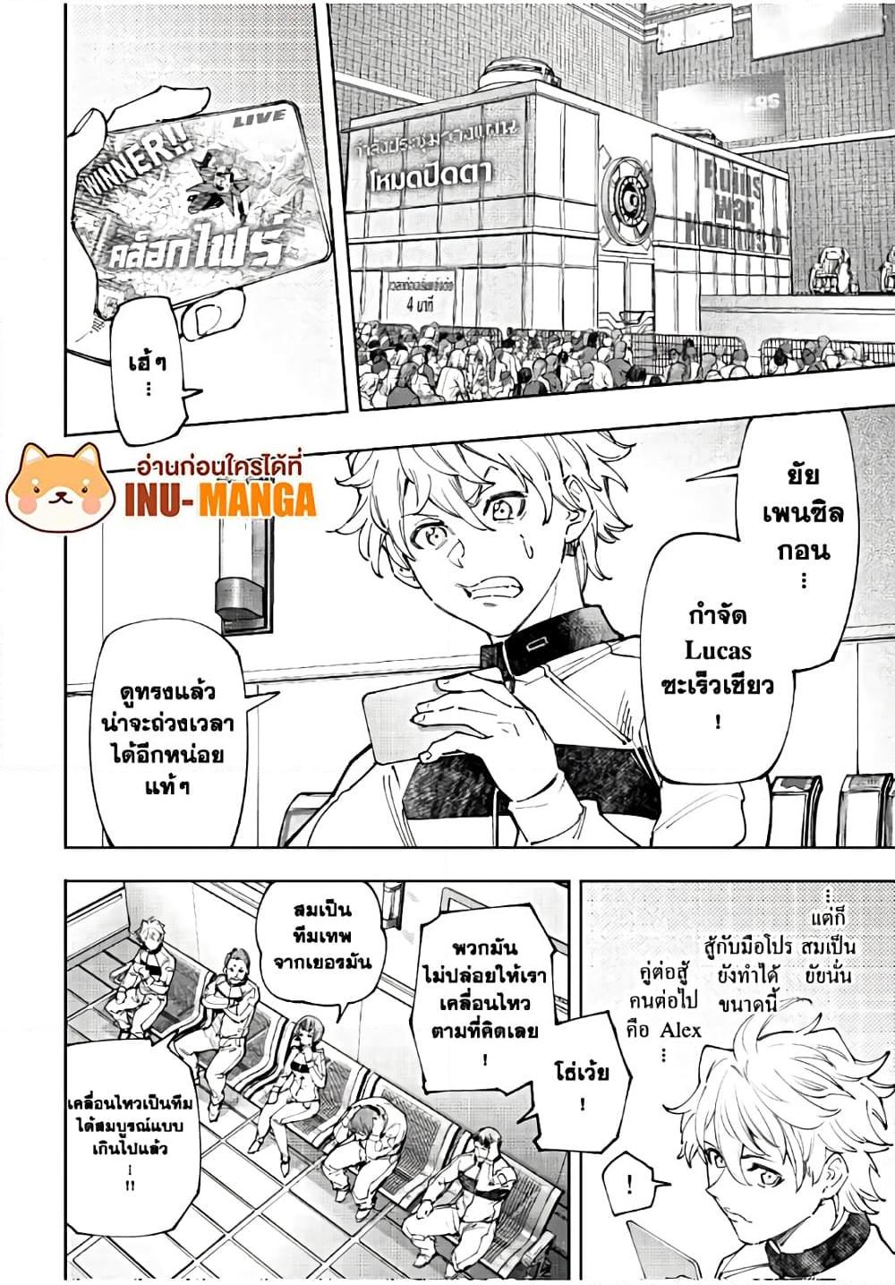 Shangri-La Frontier Chap 136 - Next Chap 137