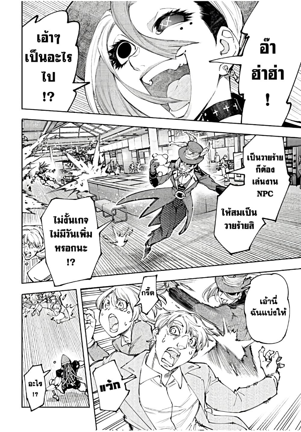 Shangri-La Frontier Chap 136 - Next Chap 137