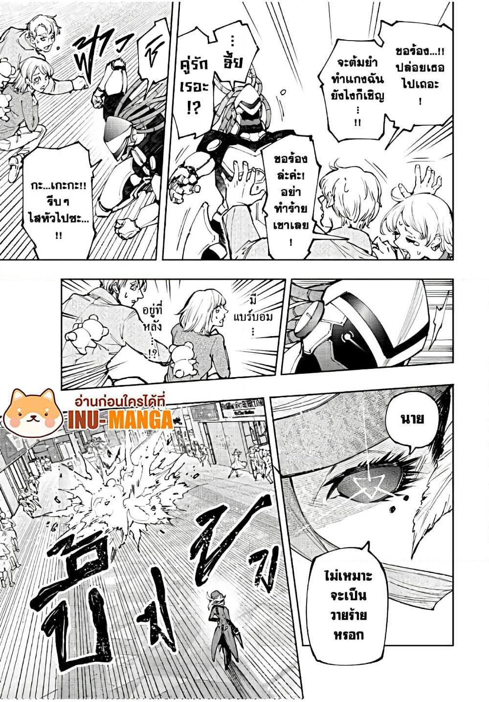 Shangri-La Frontier Chap 136 - Next Chap 137