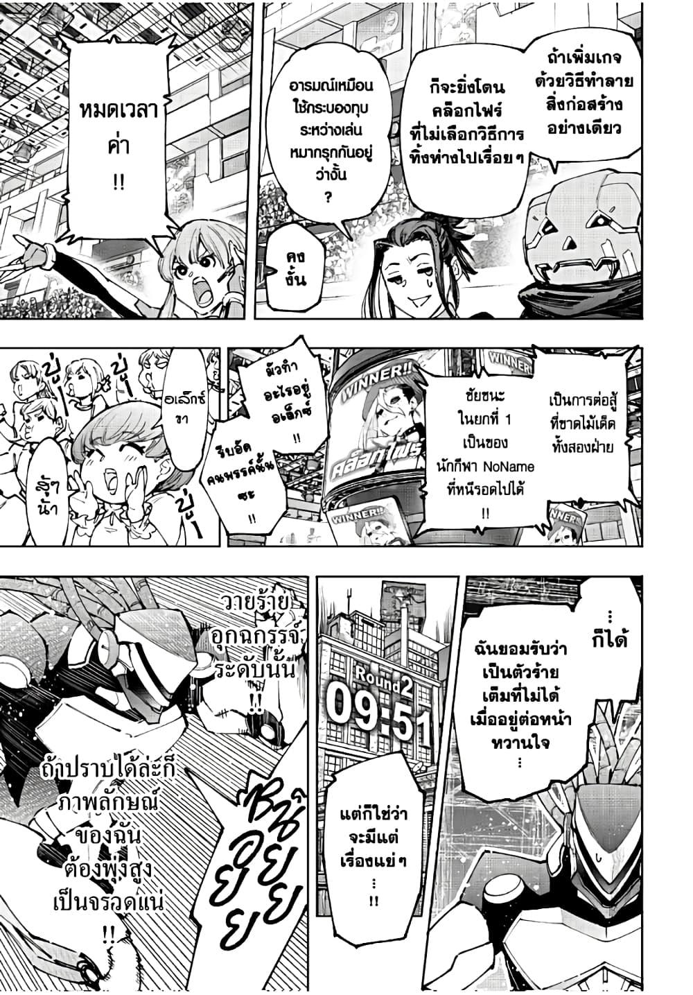 Shangri-La Frontier Chap 136 - Next Chap 137