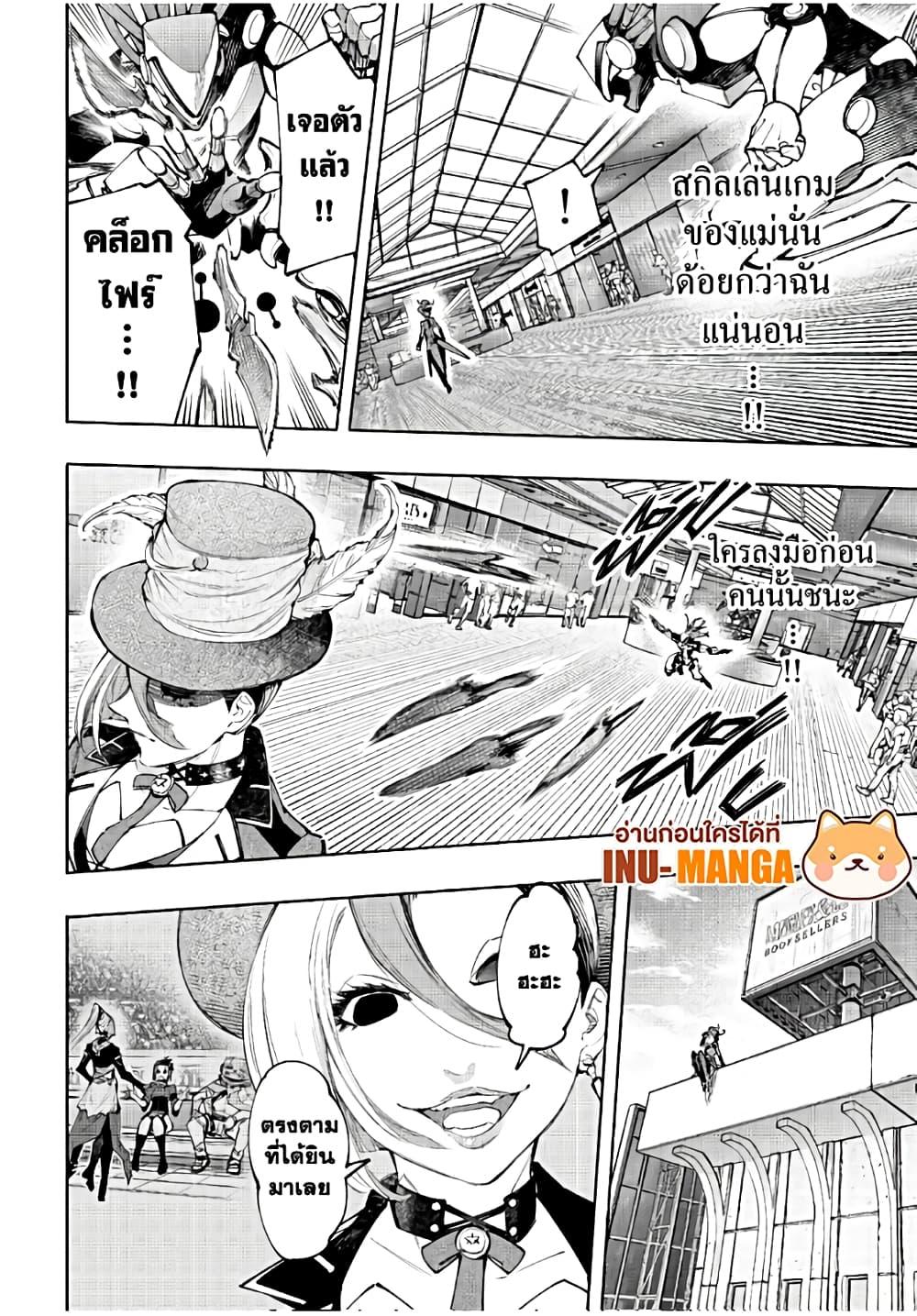 Shangri-La Frontier Chap 136 - Next Chap 137