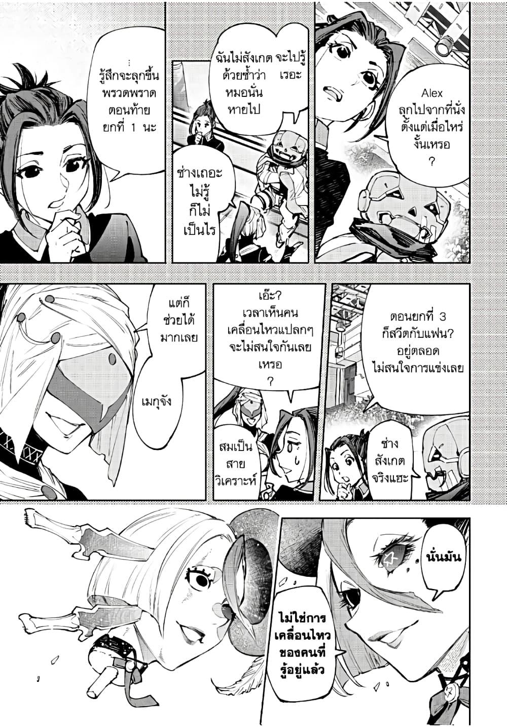 Shangri-La Frontier Chap 136 - Next Chap 137