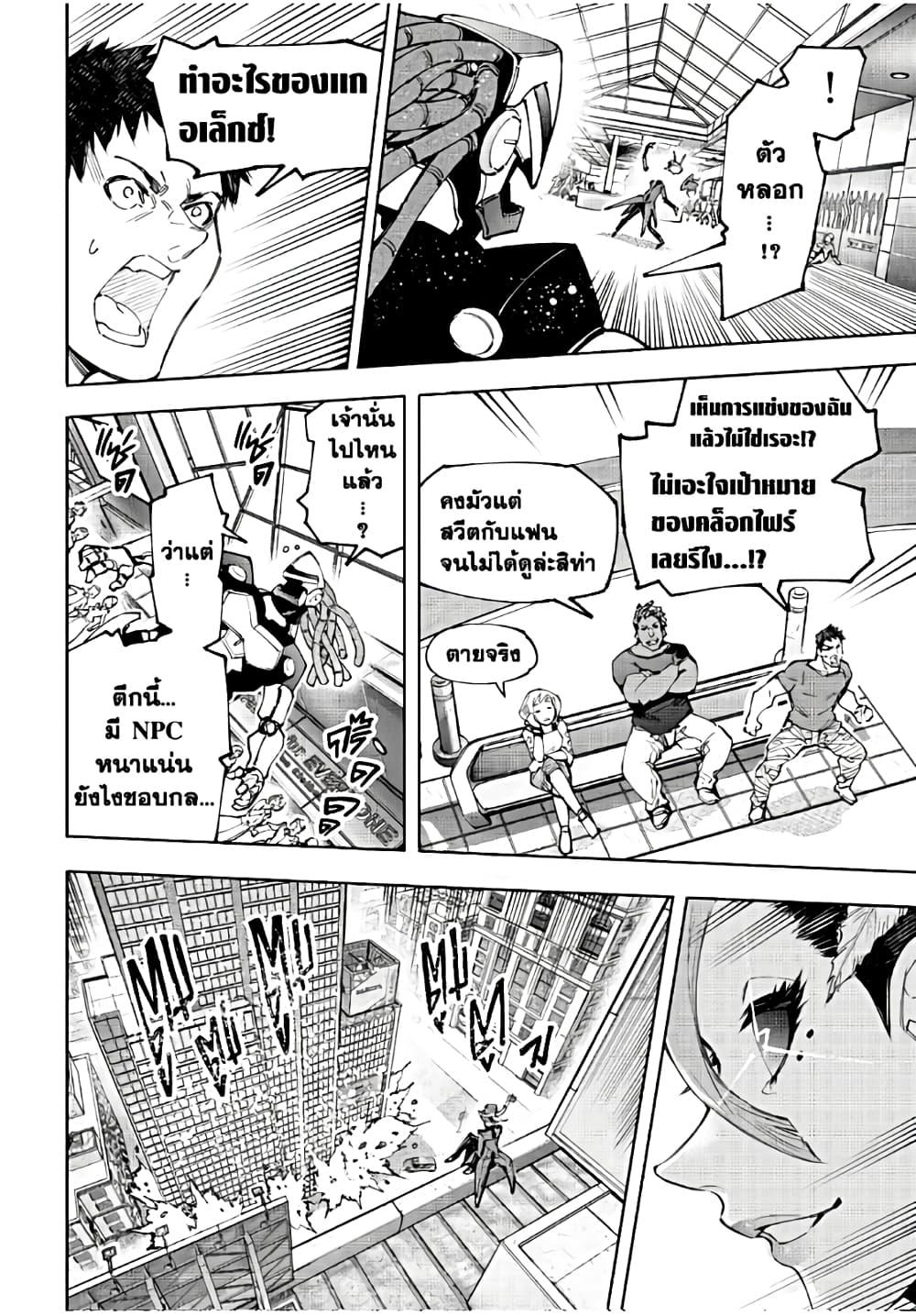 Shangri-La Frontier Chap 136 - Next Chap 137