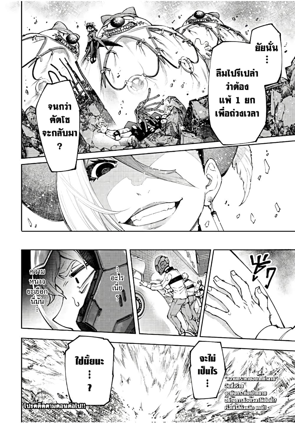 Shangri-La Frontier Chap 136 - Next Chap 137