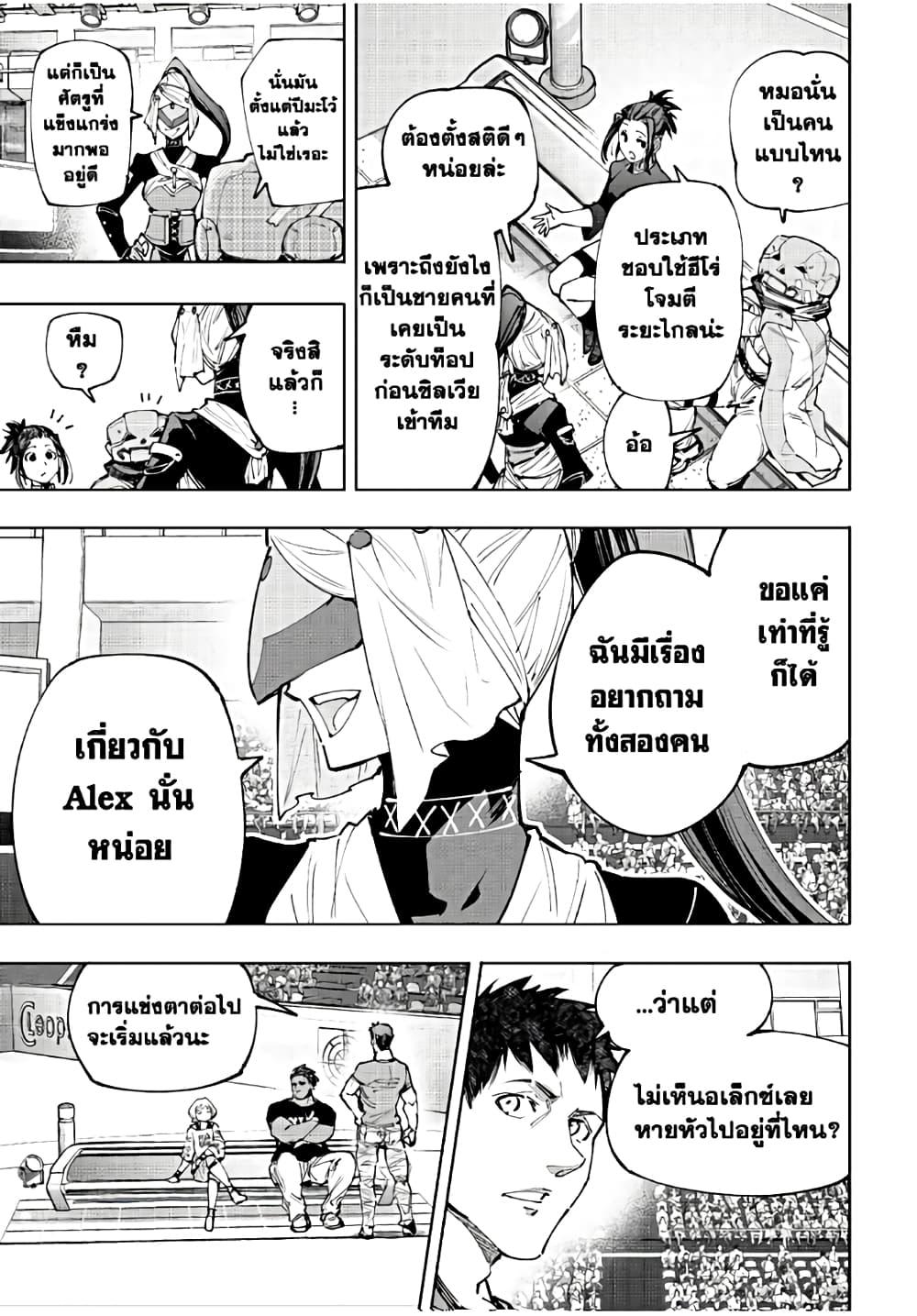 Shangri-La Frontier Chap 136 - Next Chap 137