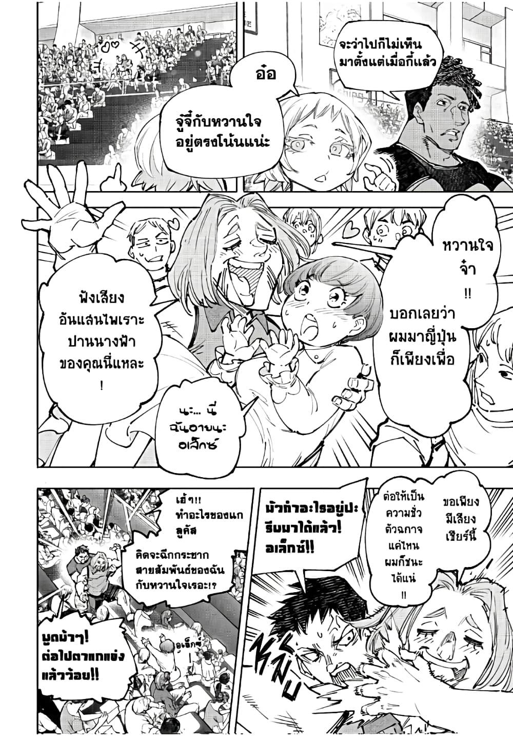 Shangri-La Frontier Chap 136 - Next Chap 137