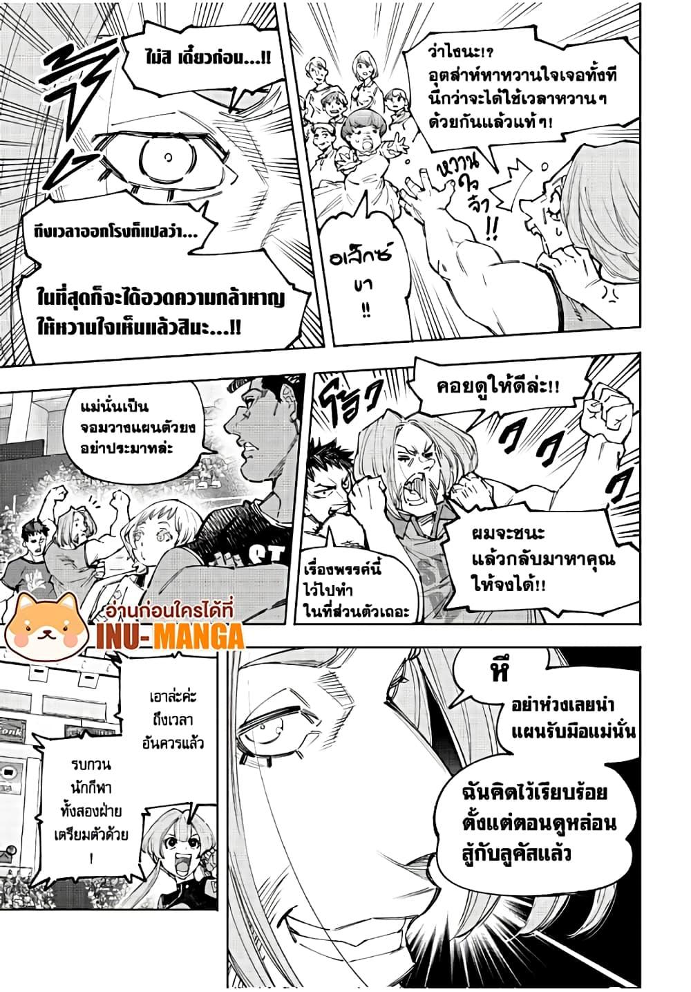 Shangri-La Frontier Chap 136 - Next Chap 137
