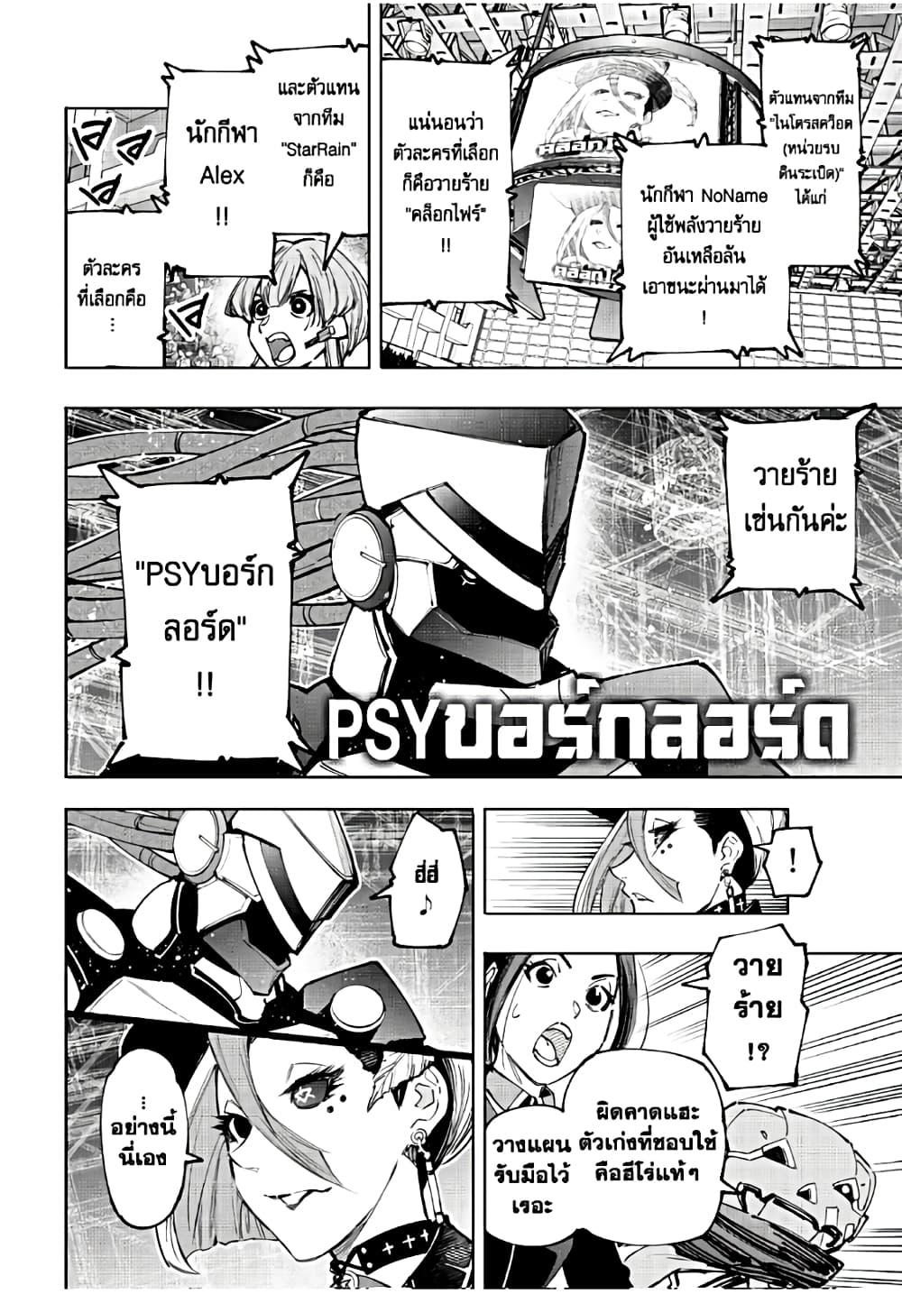 Shangri-La Frontier Chap 136 - Next Chap 137