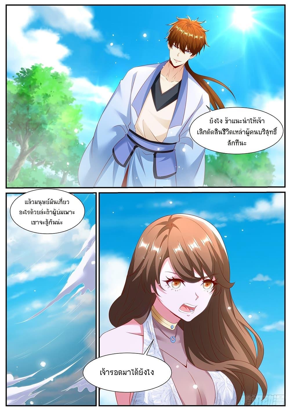Rebirth Of the Urban Immortal Cultivator Chap 989 - Next Chap 990