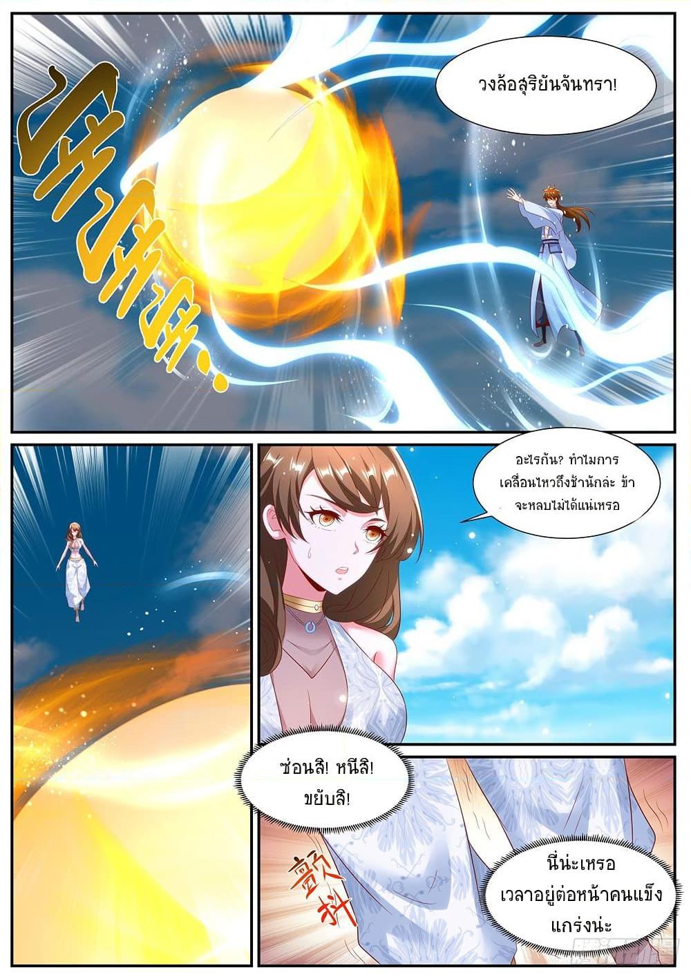 Rebirth Of the Urban Immortal Cultivator Chap 989 - Next Chap 990