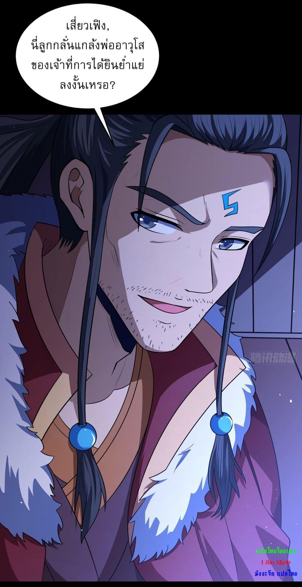 God of Martial Arts Chap 563 - Next Chap 564