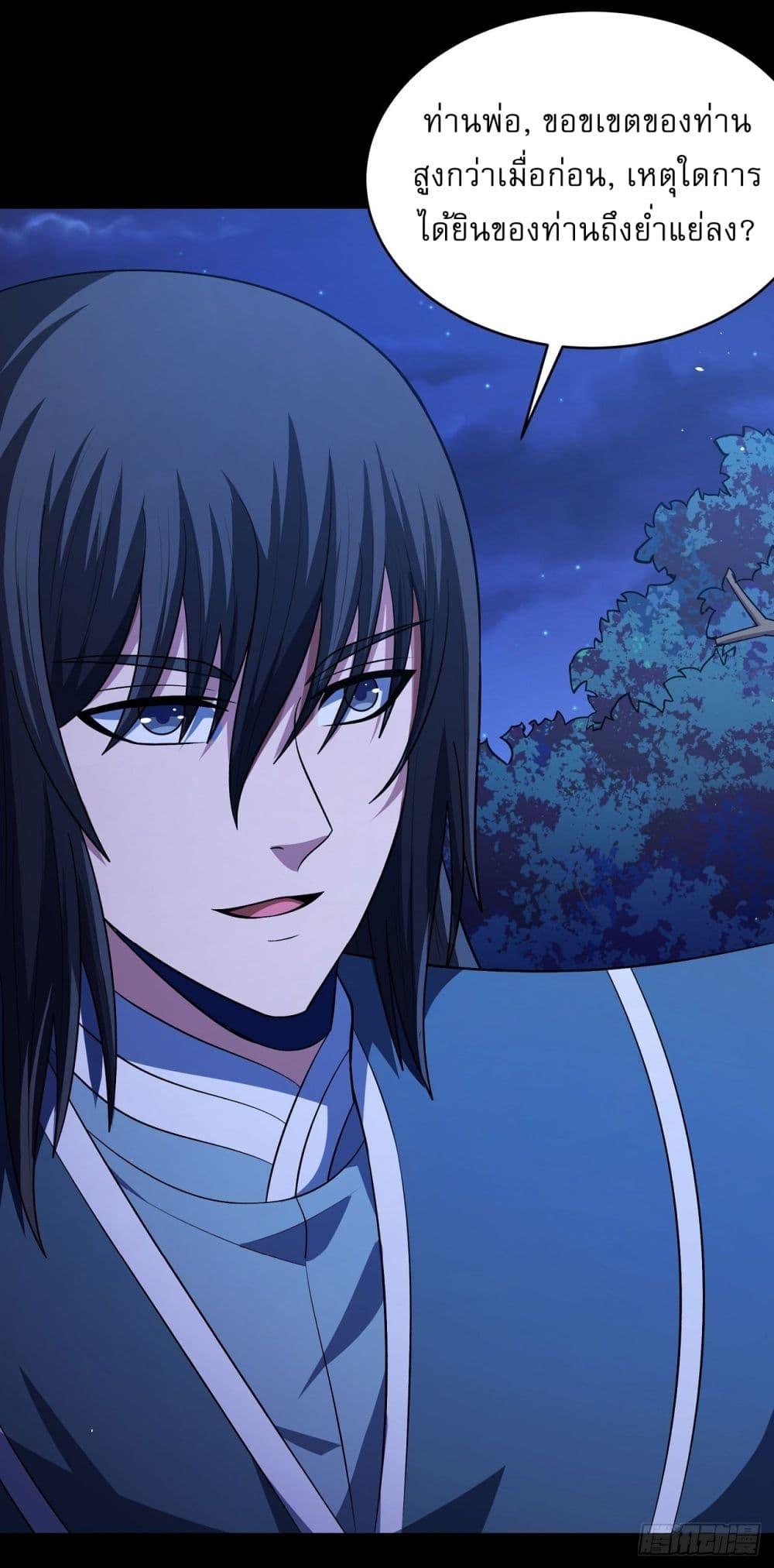 God of Martial Arts Chap 563 - Next Chap 564