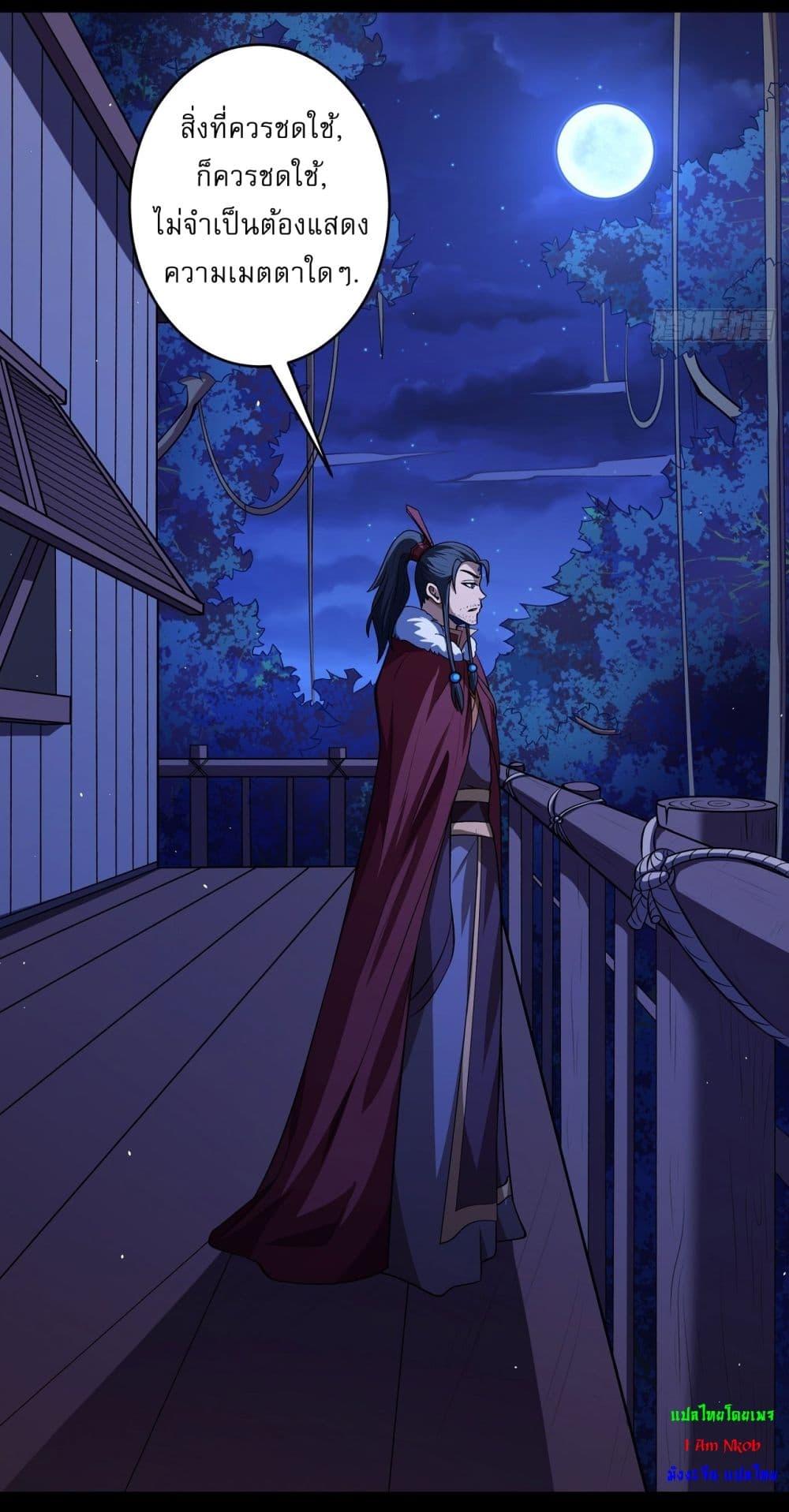 God of Martial Arts Chap 563 - Next Chap 564