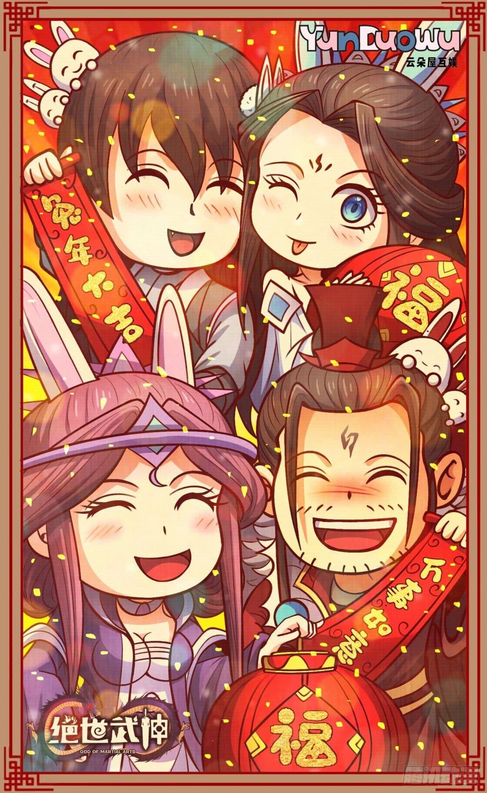 God of Martial Arts Chap 563 - Next Chap 564