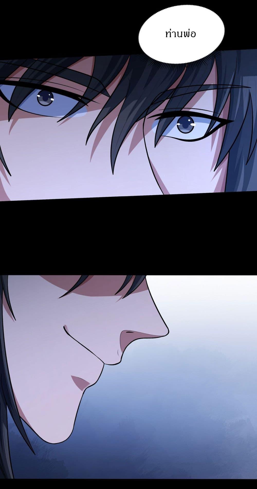 God of Martial Arts Chap 563 - Next Chap 564